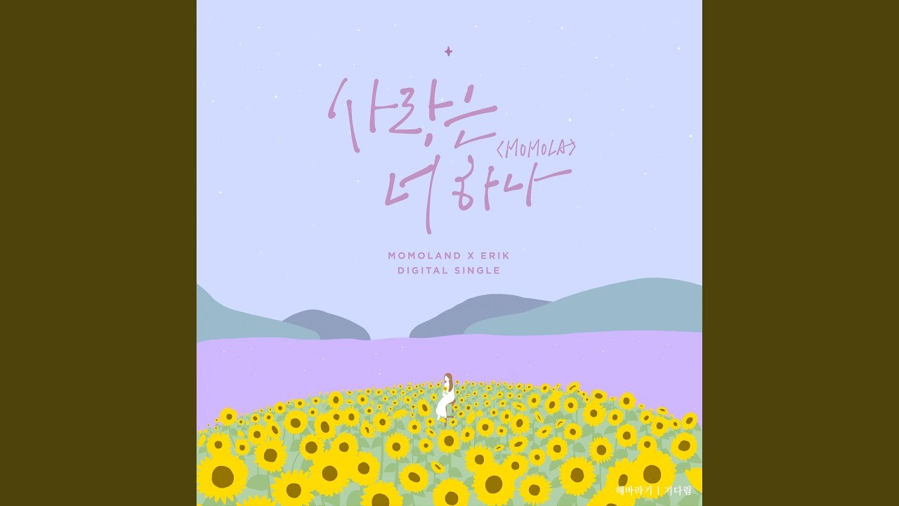 Love Is Only You (사랑은 너 하나)