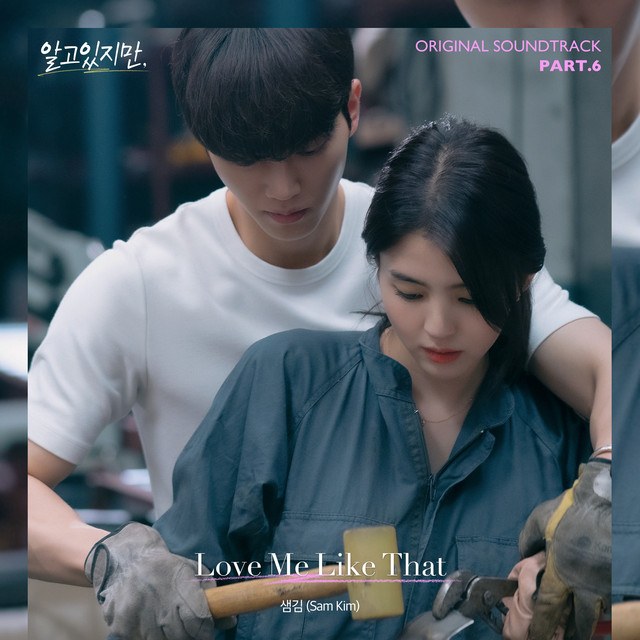 Love me like that  (Nevertheless OST)
