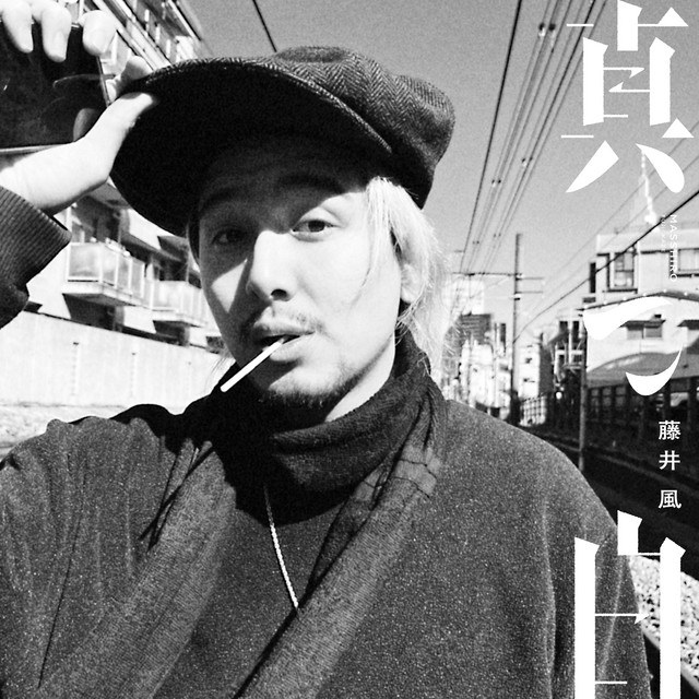 Masshiro - Fujii Kaze