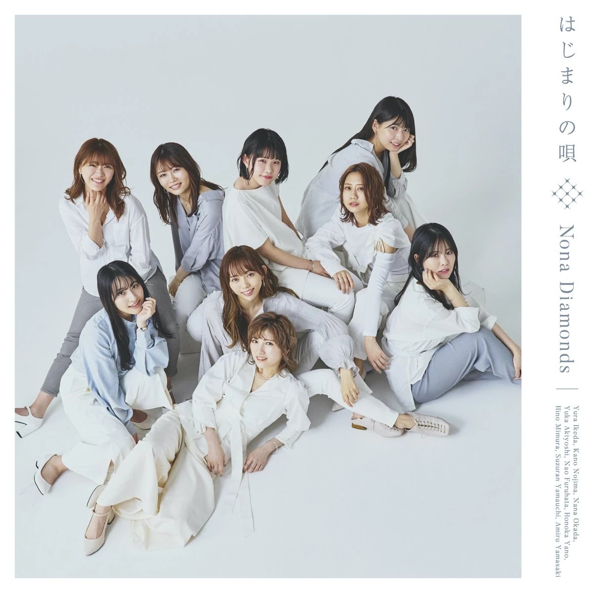 Mata Anata no Koto wo Kangaeteta (また あなたのことを考えてた)