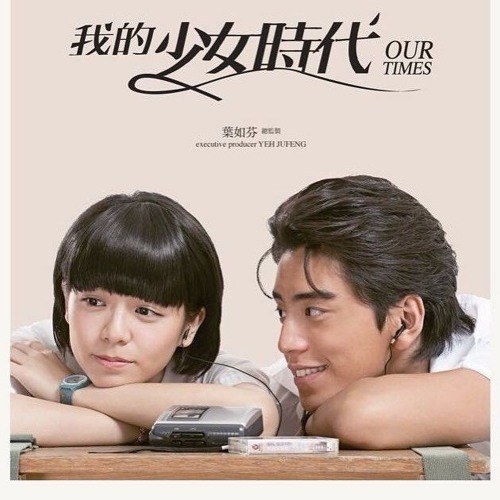 May mắn bé nhỏ (小幸运 - Xiao xing yun - A little happiness)