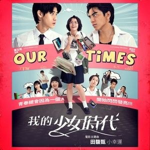 May Mắn Bé Nhỏ - 小幸運 - Xiao Xing Yun