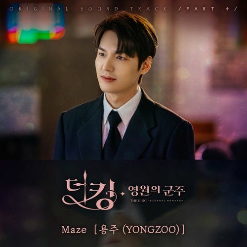 Maze (The King: Eternal Monarch OST Part 04)