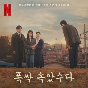 Midnight Walk (OST Khi Cuộc Đời Cho Bạn Quả Quýt)