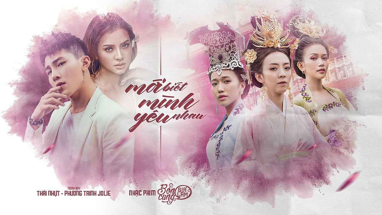 Mới biết mình yêu nhau (Bổn cung giá lâm OST)