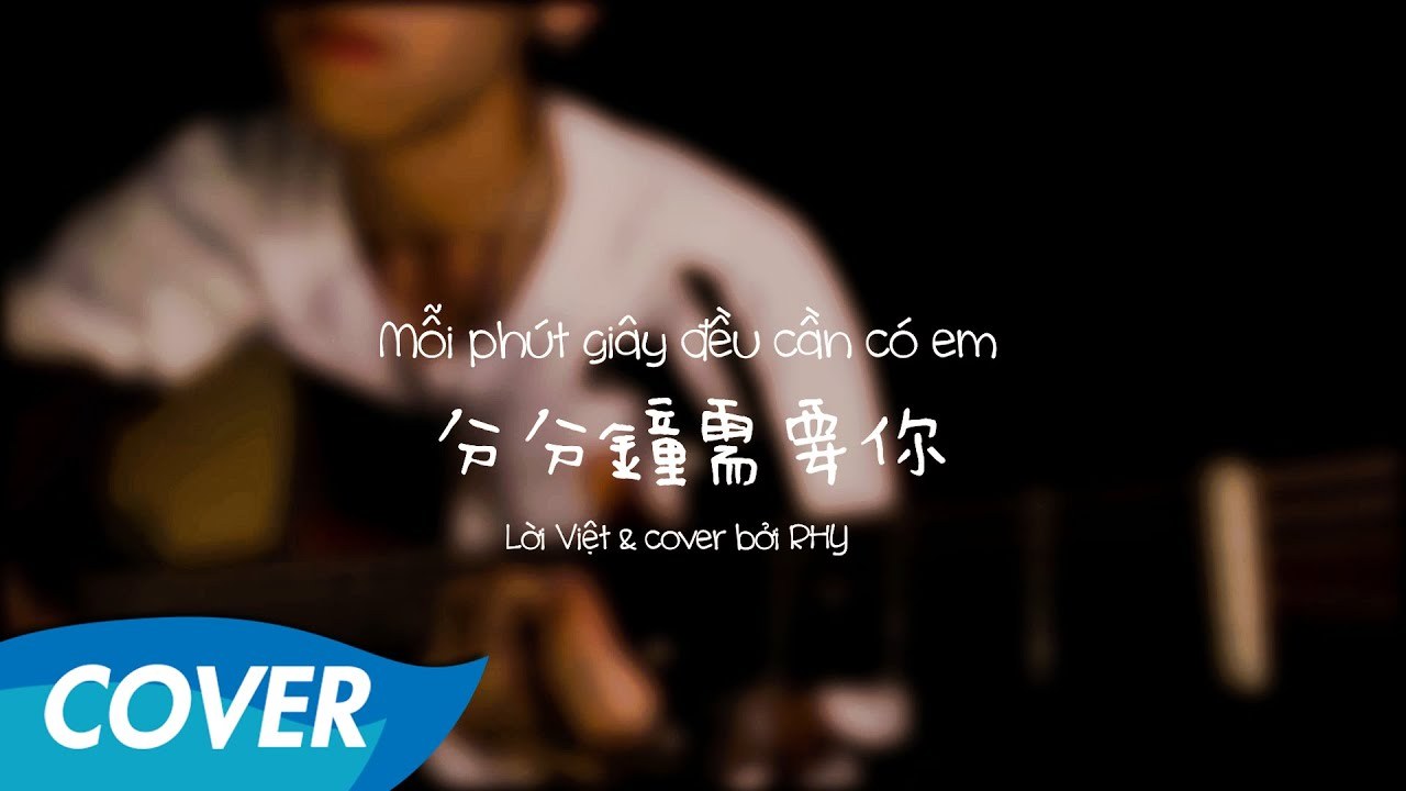 Mỗi Phút Giây Đều Cần Có Em (OST Tân Vua Hài Kịch - 分分鐘需要你)