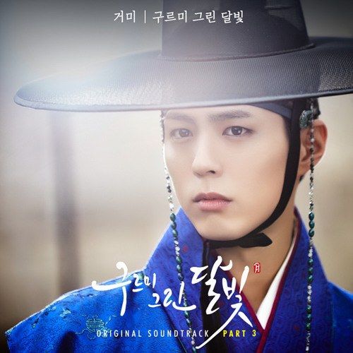 Moonlight Drawn By Clouds OST