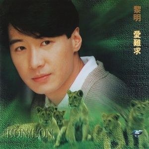 Một Kiếp Si Tình (一生痴心)