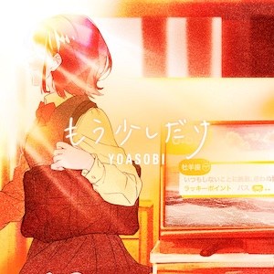 Mou Sukoshi Dake ( もう少しだけ - Chỉ Một Chút Nữa Thôi! )
