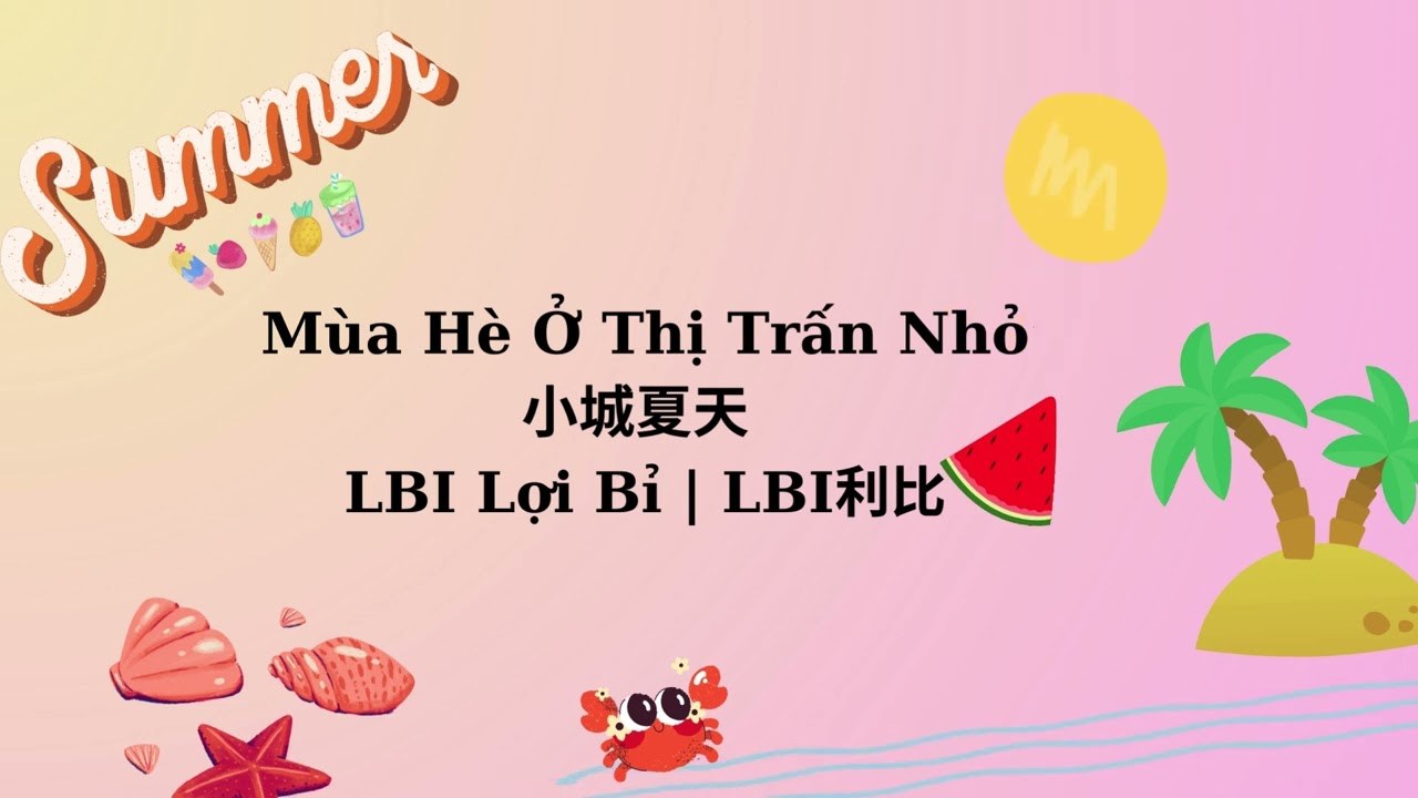 Mùa hè ở thị trấn nhỏ(小城夏天)