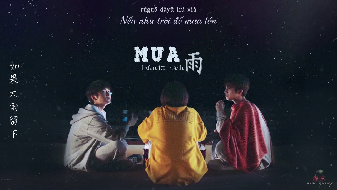 Mưa (雨 - Lấy Danh Nghĩa Người Nhà OST - 以家人之名 OST)