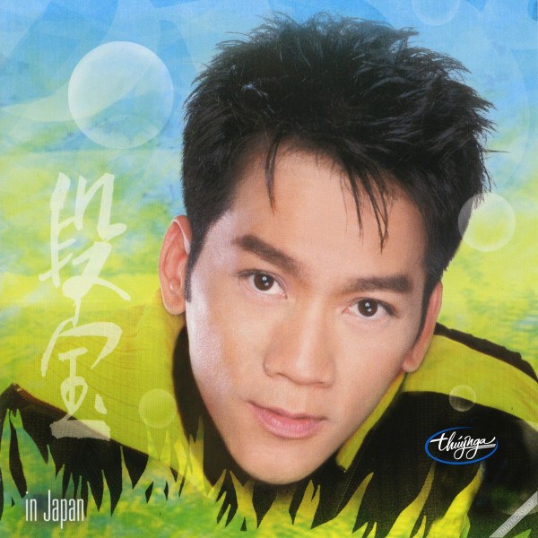 Mùa thu Đông Kinh