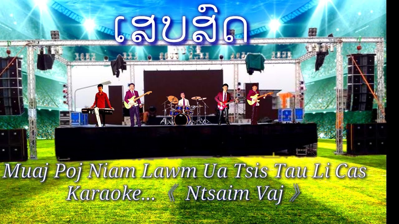Muaj Poj Niam Lawm Ua Tsis Tau Li Cas