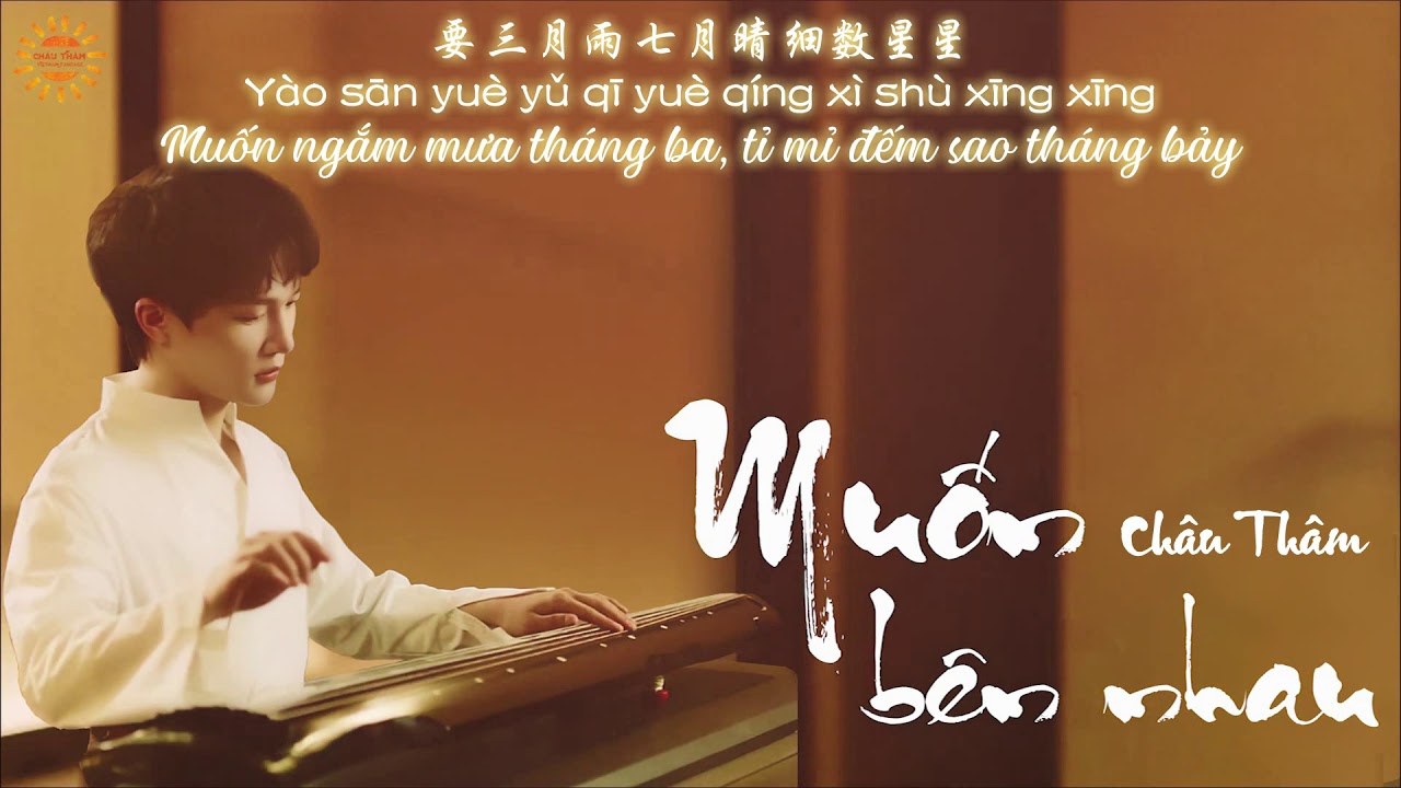 Muốn Bên Nhau (要一起 - Cẩm Tâm Tựa Ngọc 锦心似玉 OST)