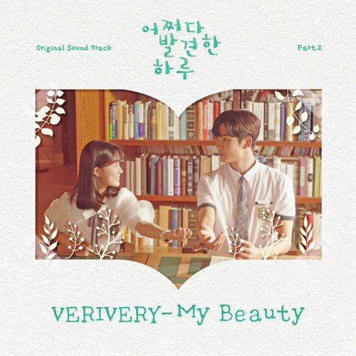 My Beauty (Extraordinary You OST - 어쩌다 발견한 하루 OST)