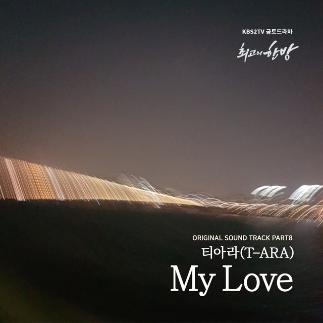 My love (The Best Hit OST)