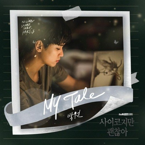 My Tale  (It's Okay To Not Be Okay OST - 사이코지만 괜찮아 OST)
