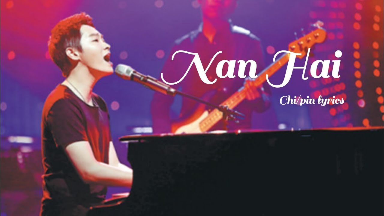 Nam Hài (男孩)