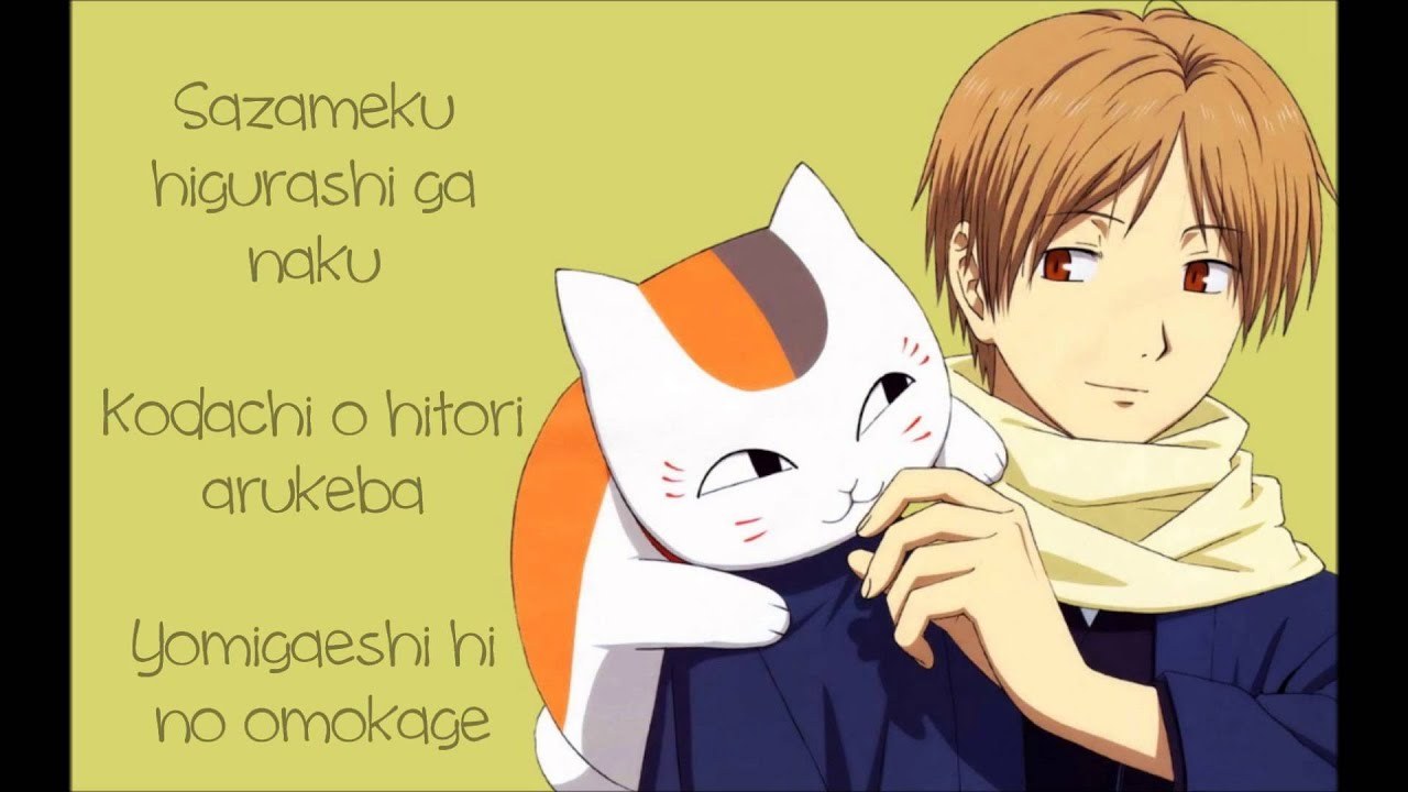 Natsu Yuuzora (夏夕空 - Natsume Yuujinchou SS1)