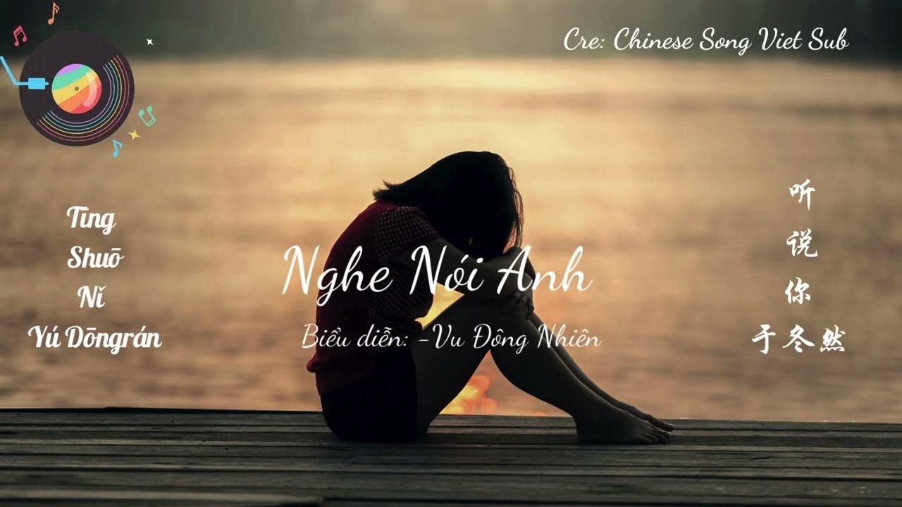 听说你 (Nghe nói anh) 