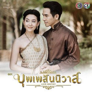 Ngược Dòng Thời Gian