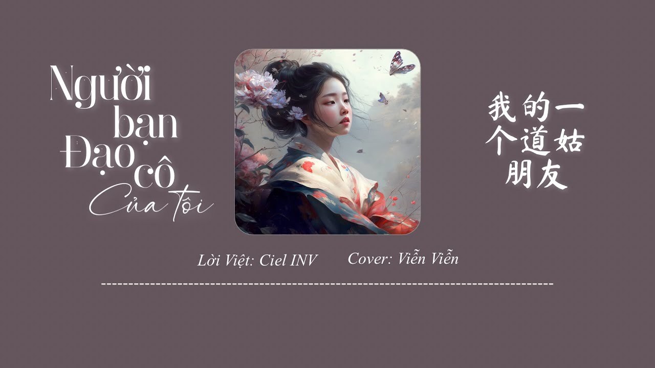  Người Bạn Đạo Cô Của Tôi (我的一个道姑朋友)