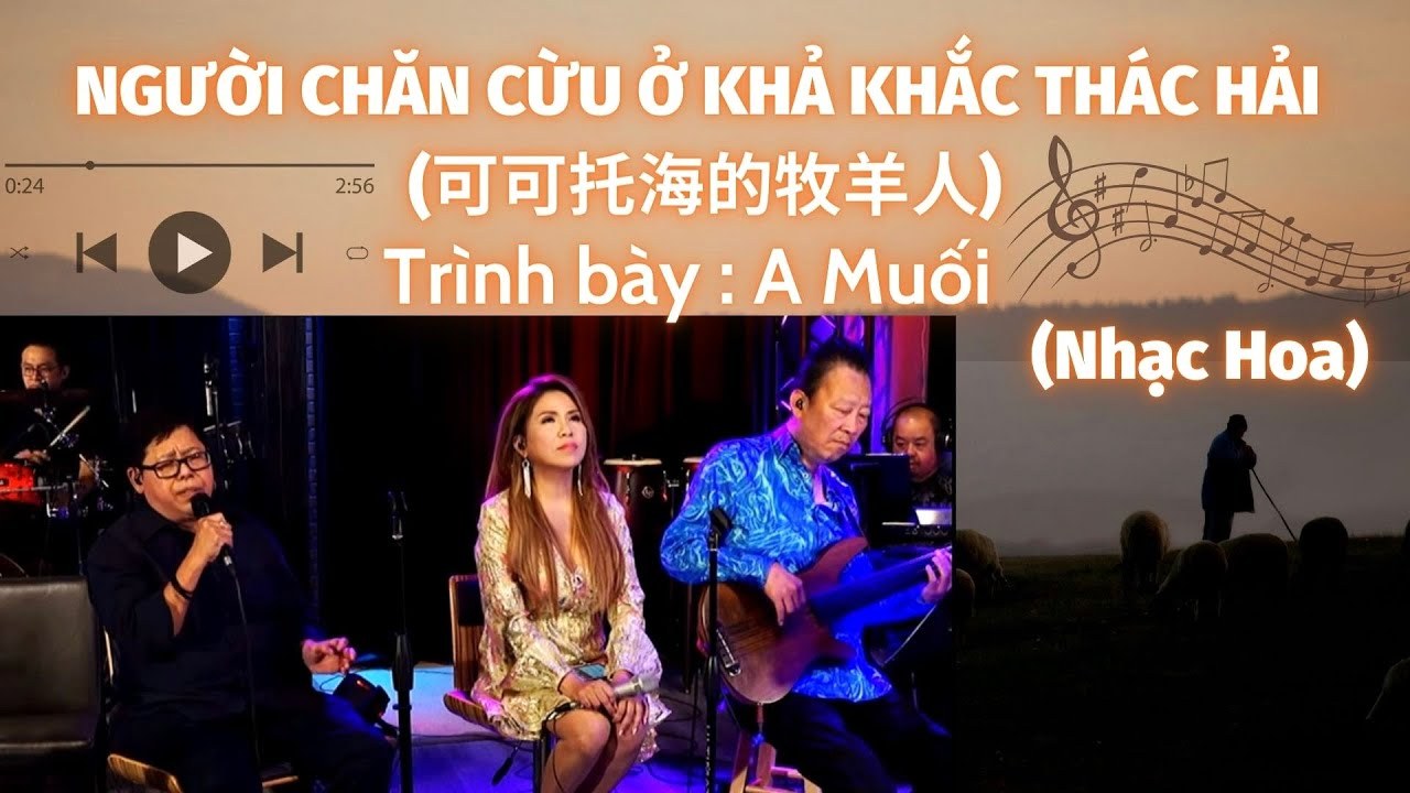 Người chăn cừu ở Khả Khắc Thác Hải (可可托海的牧羊人)
