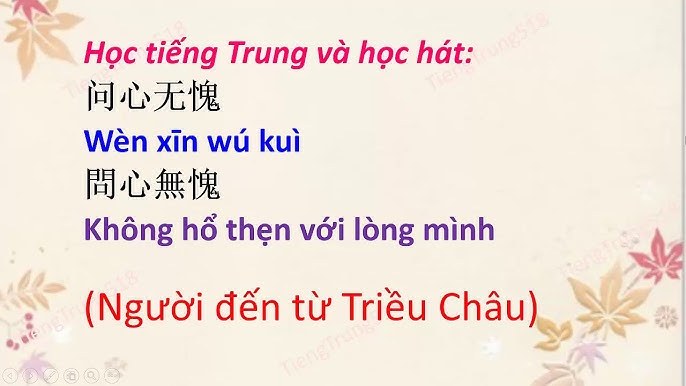 Người Đến Từ Triều Châu (问心无愧)