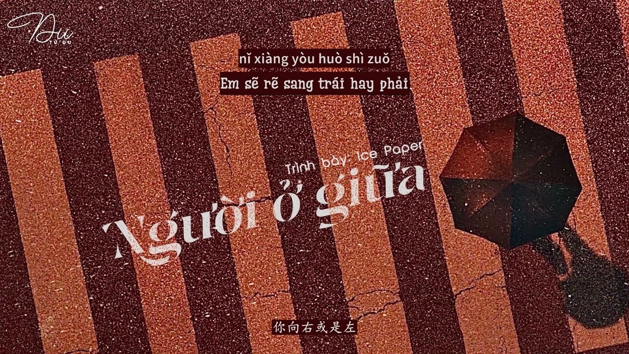 Người Ở Giữa (中间人)