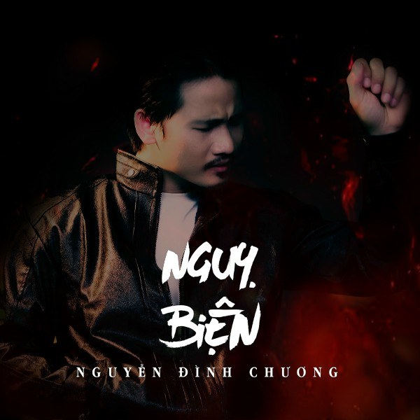 Nguỵ Biện