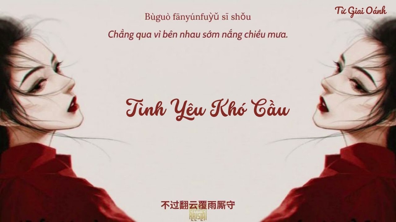 一爱难求 (Nhất Ái Khó Cầu - Phù Dao Hoàng Hậu OST)