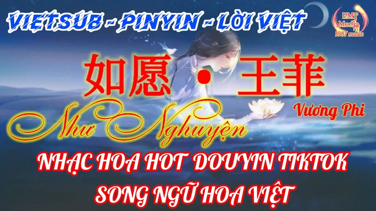 Như Nguyện (如愿)