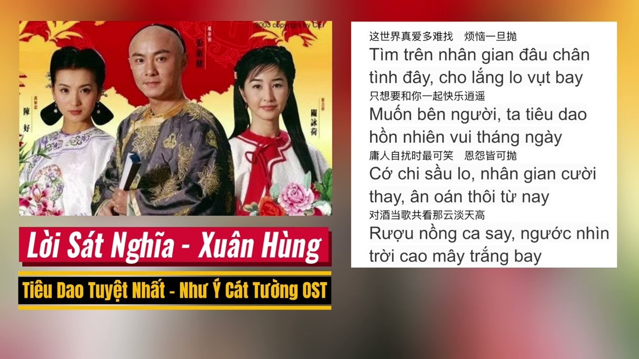 Như ý cát tường OST (Tiêu Dao Tuyệt Nhất)