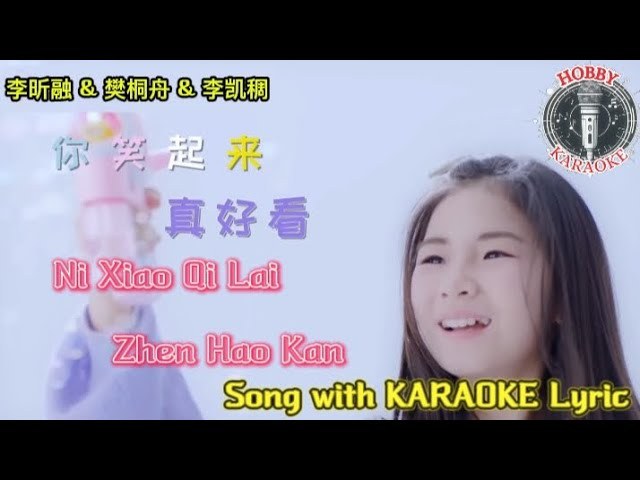 Ni Xiao Qilai Zhen Haokan (你笑起来真好看 - Anh Mỉm Cười Trông Thật Là Đẹp)