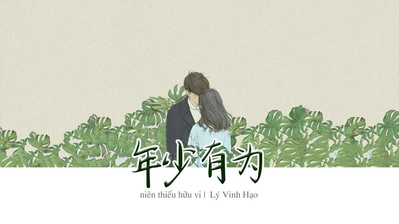Niên thiếu hữu vi (If I Were Young - 年少有为)