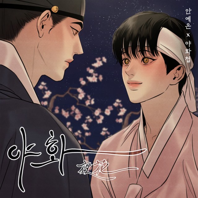 Night flower (dạ kí)