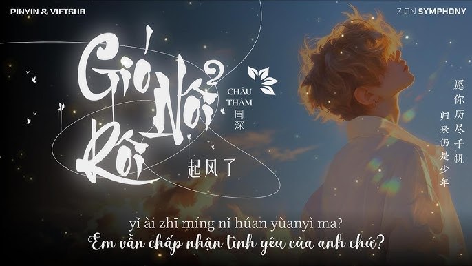 NỔI GIÓ LÊN (起风了)