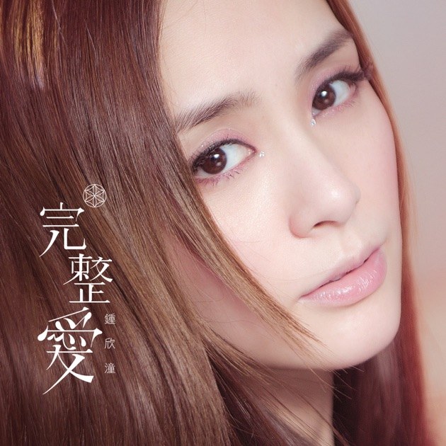 Nước mắt của vì sao (星星的眼淚)