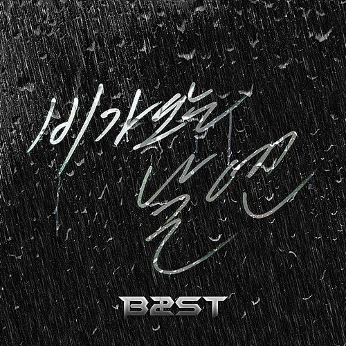 On Rainy Days (비가 오는 날엔)