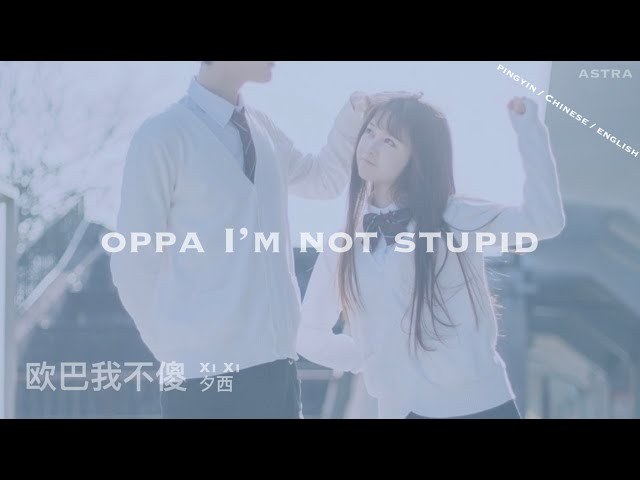 欧巴我不傻 ( Oppa, em không hề ngốc)