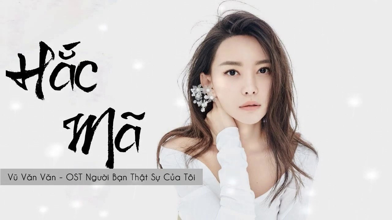 黑馬 (我的真朋友 OST - Hắc Mã - Người bạn thật sự của tôi OST)