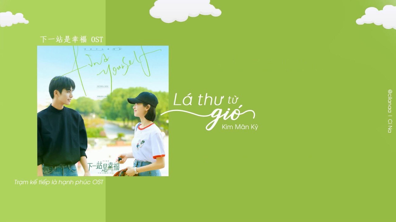 风的来信 (下一站是幸福 OST - Lá thư từ gió - Trạm kế tiếp là hạnh phúc OST)