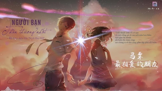 最相爱的朋友 (我只喜欢你 OST - Người bạn thân thương nhất - Anh chỉ thích em OST) 