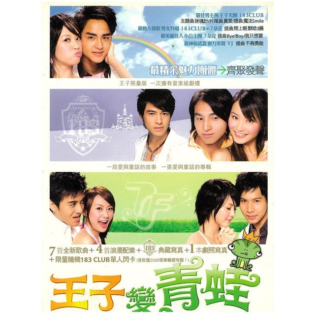  不够勇敢 （王子 变青蛙 OST - Not brave enough - Hoàng tử ếch OST)