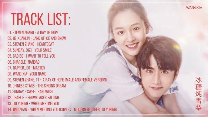 你的微笑 (冰糖炖雪梨 OST - Nụ Cười Của Em - Lê Hấp Đường Phèn OST)