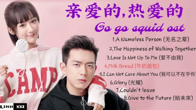 爱不由我 (亲爱的, 热爱的 OST - Yêu Không Do Anh - Cá Mực Hầm Mật OST - Go Go Squid OST)