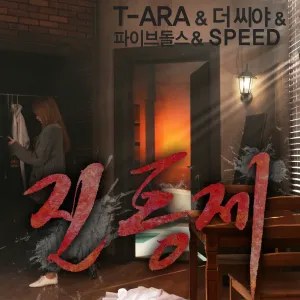 Painkiller (진통제)