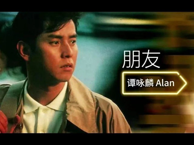 Peng You (朋友)