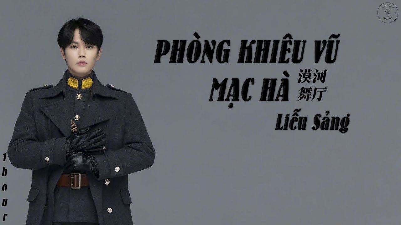 Phòng khiêu vũ Mạc Hà (漠河舞厅)