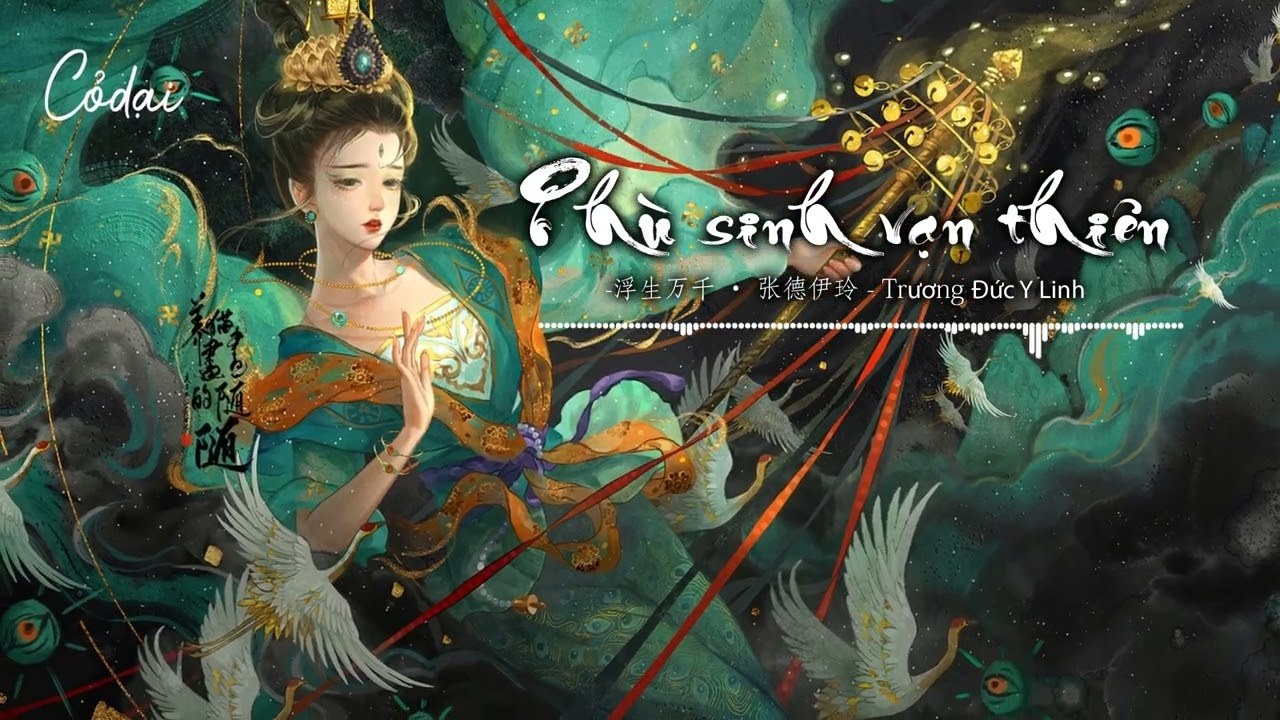 Phù sinh vạn niên (浮生万千)